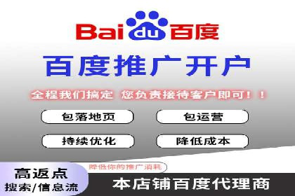 某知名企业网络推广开户经验谈